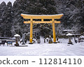 Gate of Togakushi Shrine at Nagano (Japan) in snowy winter. 112814110