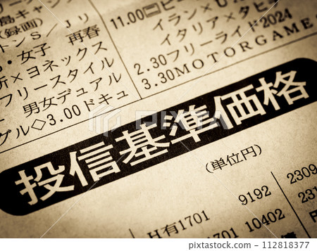 新聞標題為“投資信託標準價格” 新聞標題為“投資信託標準價格” 112818377