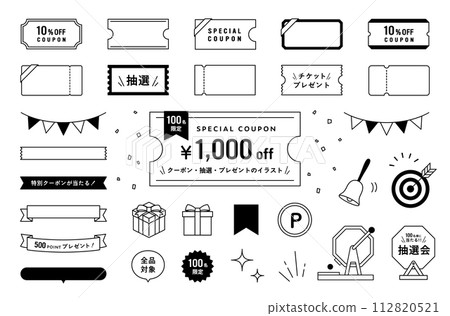 優惠券/抽獎/禮物框和插圖套裝票絲帶galapon抽獎折扣券 優惠券/抽獎/禮物框和插圖套裝票絲帶galapon抽獎折扣券 112820521