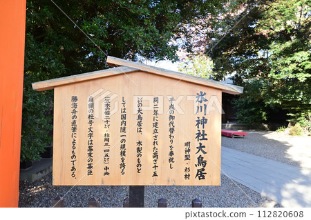 川越冰河神社是著名的相親勝地 112820608