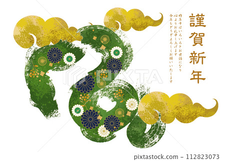 2024蛇年新年賀卡模板日式日式新年新年生肖蛇 2024蛇年新年賀卡模板日式日式新年新年生肖蛇 112823073