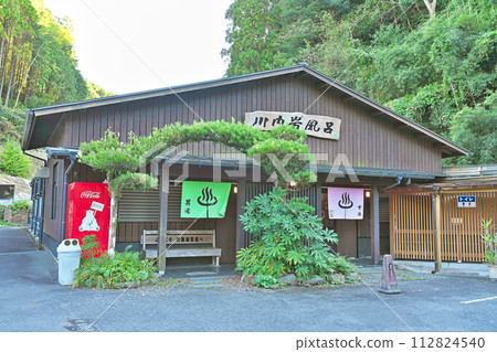 [河內高城溫泉] 鹿兒島縣薩摩川內市湯田町湯之本 112824540