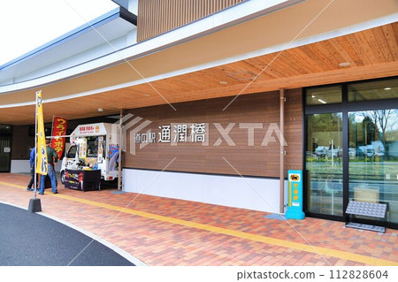 道路休息站通潤橋更新（熊本縣） 112828604