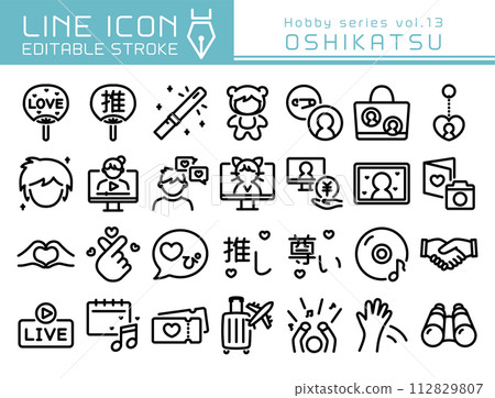 Line icon愛好系列vol.8 Oshikatsu 112829807