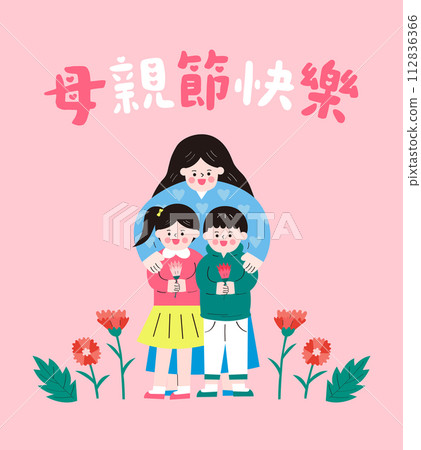 Mother hold her children Mother hold her children 112836366
