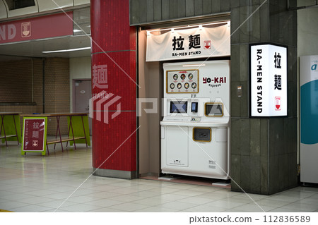 拉麵自動販賣機(JR上野站/新幹線大廳) 拉麵自動販賣機(JR上野站/新幹線大廳) 112836589