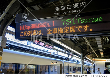 名古屋站特急白鷺發車顯示（敦賀方向） 112837277