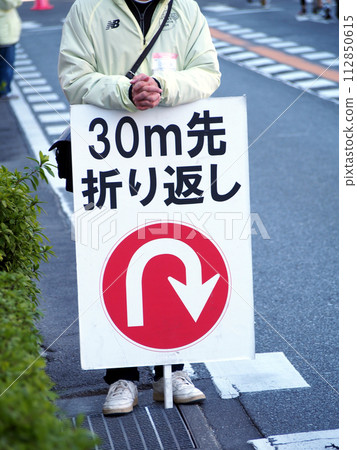 Citizen marathon turning point 112850615