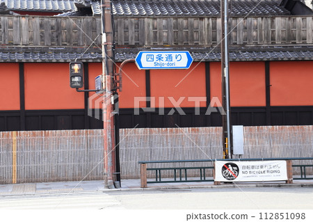 京都標誌 京都標誌 112851098