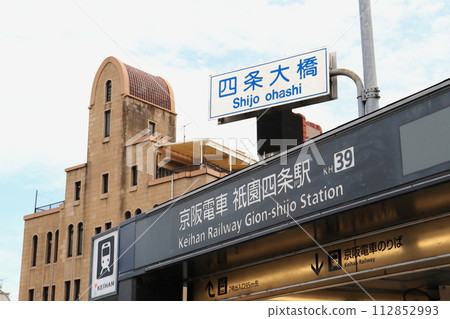 Keihan train entrance 112852993