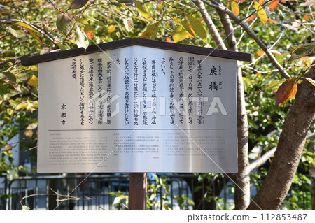 Kyoto Ichijo Momodobashi (Kamigyo Ward, Kyoto City) 112853487