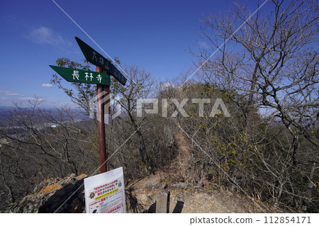 Ashikaga City Chorinji-Oboyama Hiking Trail Viewing the observation platform from the branch to Koshitoko Pass February 17, 2024 Ashikaga City Chorinji-Oboyama Hiking Trail Viewing the observation platform from the branch to Koshitoko Pass February 17, 2024 112854171