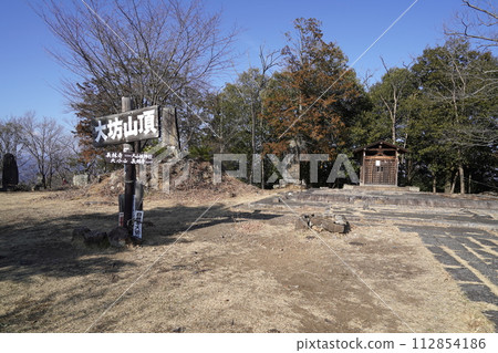 足利市長林寺～大寶山登山路線、大寶山頂 2024年2月17日 112854186