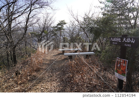 足利市長林寺～大峰山登山路線 大峰山頂下山路 2024年2月17日 112854194