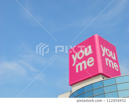 Youme Town綜合超市 泉 Youme Town綜合超市 泉 112859452