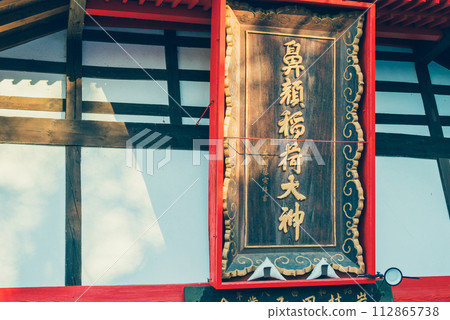 [Hanagao Inari Shrine] Shrine plaque on the shrine building [Morning] 112865738