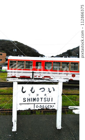 倉敷市兒島下津電鐵遺址風道上保存舊下津站、舊車輛以及月台上的下津招牌 112866375