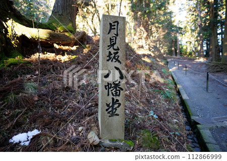 月見坂八幡堂 112866999