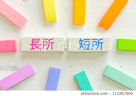 引人注目的字母的優點和缺點 引人注目的字母的優點和缺點 112867906