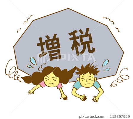 增稅說明 112867939