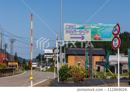 Okutadami Silver Line entrance (Niigata Prefecture) Okutadami Silver Line entrance (Niigata Prefecture) 112869026