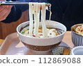 Udon  112869088