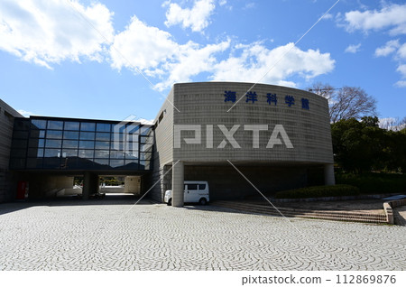 Ako City Marine Science Museum/Shionokuni main building Ako City Marine Science Museum/Shionokuni main building 112869876