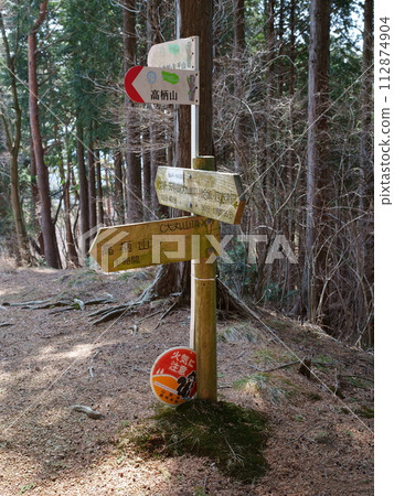 攀登標誌 攀登標誌 112874904