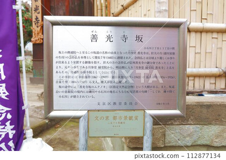 Zenkoji Hill, Zenkoji Temple 112877134