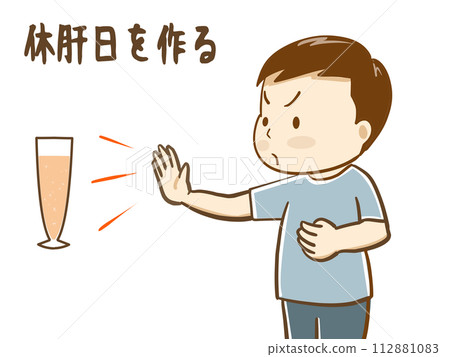 Create a rest day 112881083