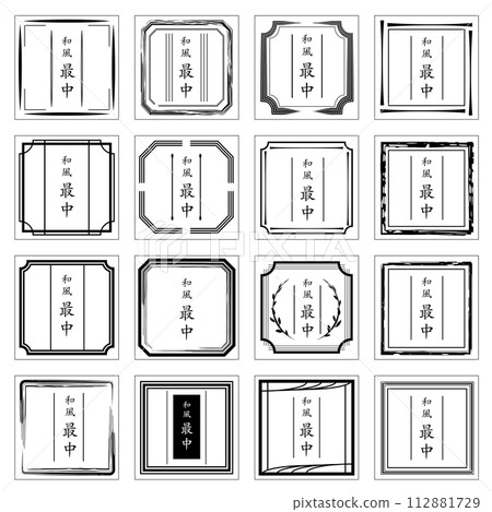 日式標籤貼紙素材集插畫 112881729