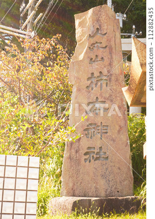 Kakimoto Shrine Kakimoto Shrine 112882435
