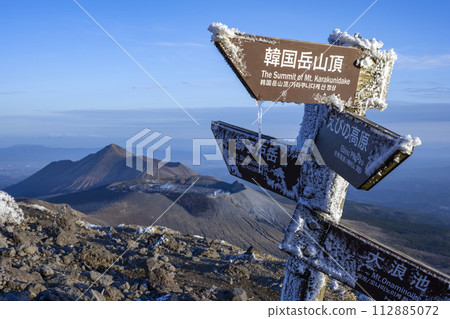 白雪皚皚的韓國山頂 112885072