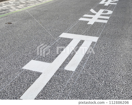 半彎曲路面施工後繪製的道路標線和輔助線 Stop a-1 半彎曲路面施工後繪製的道路標線和輔助線 Stop a-1 112886206