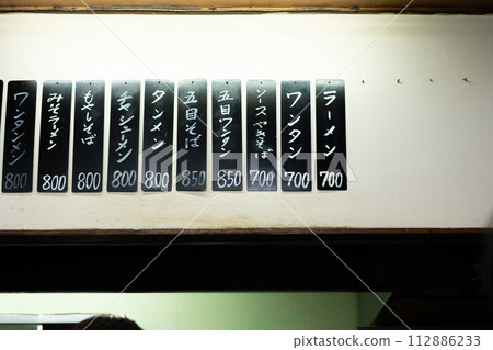 Town Chinese menu 112886233