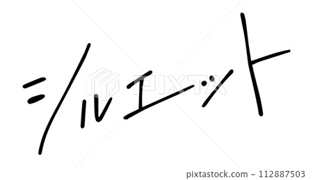 Silhouette handwritten letters 112887503