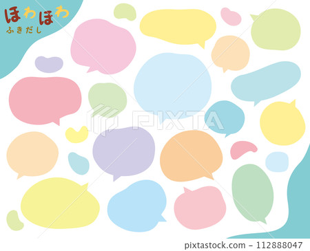 蓬鬆的語音氣泡框架套裝/柔和的顏色 蓬鬆的語音氣泡框架套裝/柔和的顏色 112888047