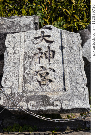 Atomic bomb mechanism of Sanno Shrine [Nagasaki City, Nagasaki Prefecture] 112889756