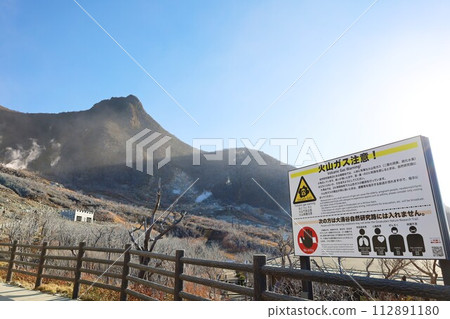 [Hakone] Owakudani Nature Research Trail 112891180