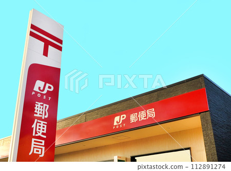 Postal phrase Postal phrase 112891274