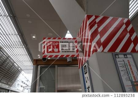 Station emergency button 112893238