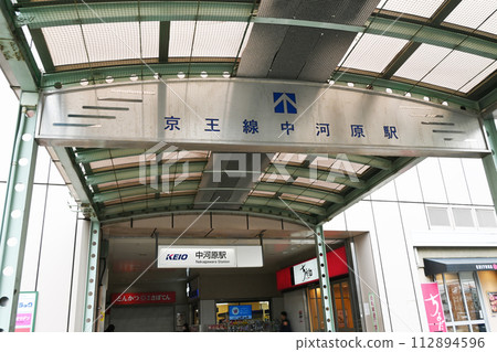 Keio Line Nakagawara Station Keio Line Nakagawara Station 112894596