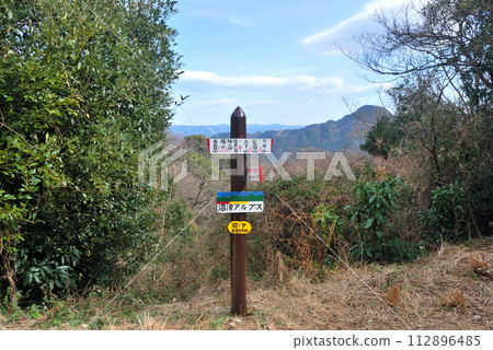 [山標]靜岡縣沼津阿爾卑斯山鹿貫山支部（2011年） 112896485