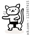 貓進入戒指 112897415