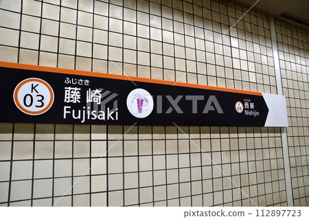 View from the train window from Meinohama Station to Fujisaki Station on the Fukuoka Airport Line 112897723