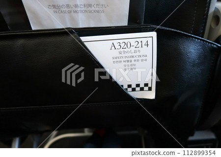 窄體客機 窄體客機 112899354
