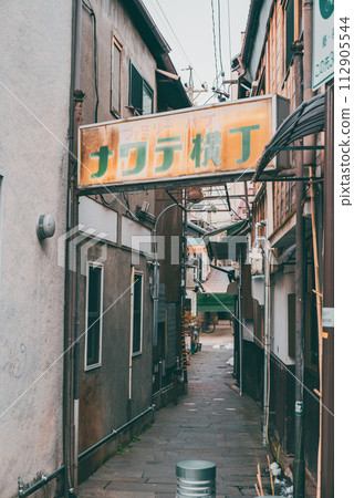 Nawate Yokocho [Matsumoto City] 112905544