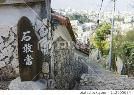 Shuri Kinjo Town cobblestone road 112905684