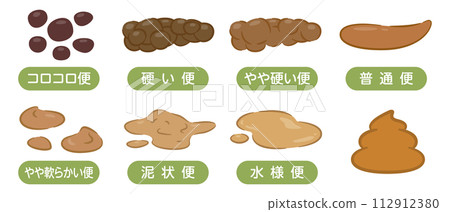 各種便便的插圖 各種便便的插圖 112912380