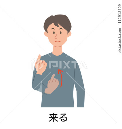 一個男人使用來手語的插圖 一個男人使用來手語的插圖 112918309